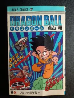 【希少品】ドラゴンボール初版　最終巻40-42巻 希少品】ドラゴンボール最終巻 初版40-42巻 - メルカリ