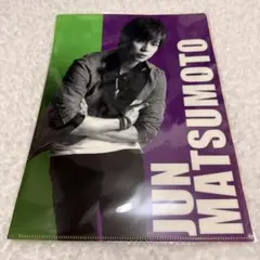 嵐 Popcorn クリアファイル 松本潤