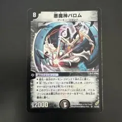 2026年最新】悪魔神バロム 初期の人気アイテム - メルカリ