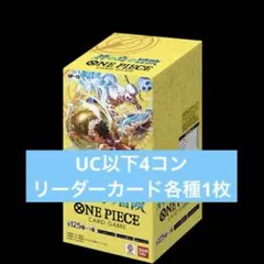 神の島の冒険 全色 UC以下 4コン 各4枚セット