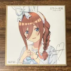 2026年最新】ごとカド 三玖の人気アイテム - メルカリ