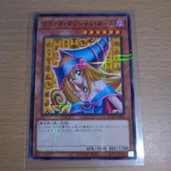 遊戯王カードブラック・マジシャン・ガール他2枚おまけ ココス プロモ