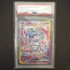 2026年最新】ニンフィアex sar psa10の人気アイテム - メルカリ