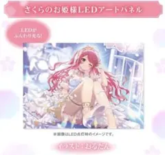 ホロライブ　さくらみこ 誕生日記念2025 LEDアートパネル⑤