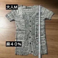 半袖カーディガンのサムネイル