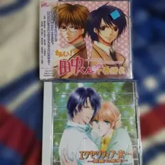 ＢＬＣＤ　有栖川ケイ　おい!田中くん♡十番勝負＆エグゼクティブ・ボーイ