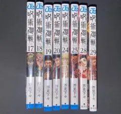 2026年最新】呪術廻戦 28巻 漫画の人気アイテム - メルカリ