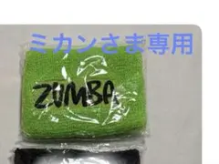 Zumba リストバンド グリーン
