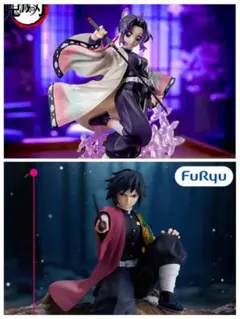 鬼滅の刃 胡蝶しのぶ 冨岡義勇フィギュアセット