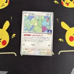 ポケモンカード　メタモン プロモ へんしんスタート