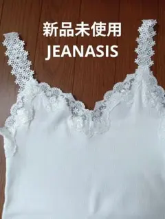 新品未使用 JEANASIS ホワイトキャミソール レース装飾 フリーサイズのサムネイル