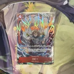 ワンピースカード コビー パラレル PRB02-001