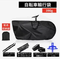自転車　輸行袋　輸行バック　27.5インチ　MTB 防水　ショルダーのサムネイル