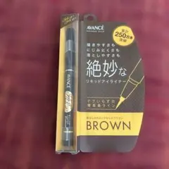 AVANCEアイライナーのサムネイル