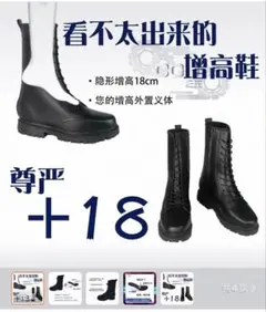 Lサイズ】+20cm 厚底ブーツ コスプレ 男装 シークレットシューズ