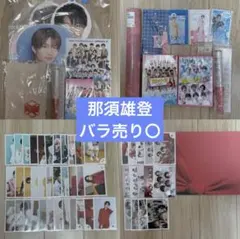 め*る様 美少年 まとめ売り 那須雄登 ACEes 公式写真 裸の少年 グッズセ