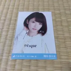 乃木坂46 生写真 橋本奈々未 卒コンT 5th ヨリ チュウ セミコンプ