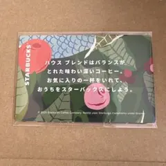 スターバックス オリガミレター 未開封