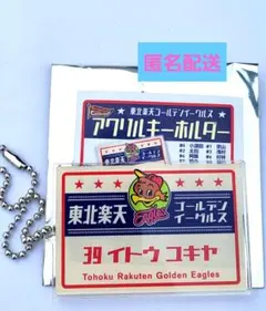 楽天イーグルス #39 伊藤裕季也 ② 昭和平成レトロ アクリルキーホルダー