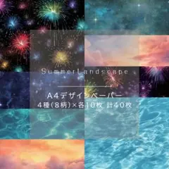 み。様✩.*˚デザインペーパー A4 おすそ分け 40枚 まとめ売り