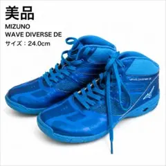 美品 ミズノ ウエーブダイバース DE フィットネスシューズ 24.0cmのサムネイル