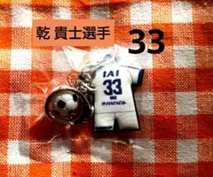清水エスパルス★ 乾 貴士選手 33 ★ ユニホームラバーキーホルダー(2nd)