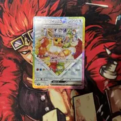 イーブイex SAR SV8a テラスタルフェスex 224/187