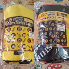 2025阪神タイガース超ドでかっ！フランネルボアブランケット 新品全2種