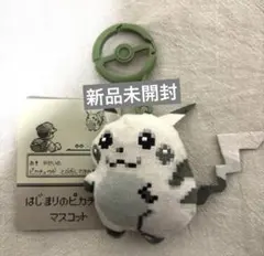 はじまりのピカチュウ マスコット ポケモンセンター限定 タグ付き 30周年記念