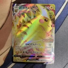 ポケモンカード　AR　ピカチュウ　プロモ ピカチュウ 《AR仕様》 (プロモ) {001/SV-P} [SV] - magi通販
