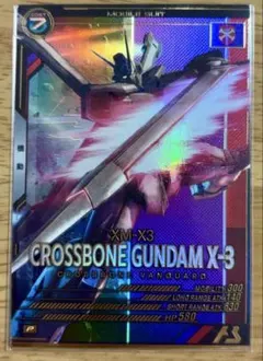 ガンダム　アーセナルベース　クロスボーン・ガンダムX-3　④