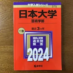 [新刊ほぼ未使用]伸芽会赤本/2024 年購入 2025年最新】赤本 2024の人気アイテム - メルカリ