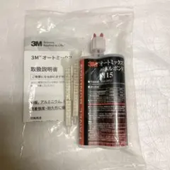 3Mオートミックスパネルボンド 2セット分 新品未使用 最終値下げ