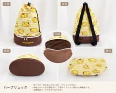 【サンリオ】ポムポムプリン 2way パック【ポムポムプリン】のサムネイル