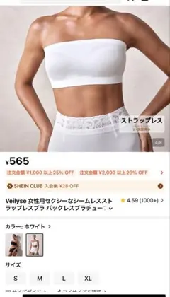 SHEIN ブラトップ(S)