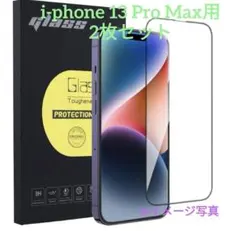 i-phone13 Pro Max 保護フィルム ガラスフィルム 2枚セット