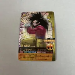 ドラゴンボール データカードダス W爆烈インパクト 『孫悟空 爆レア』