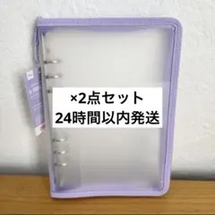 ダイソー A5 6リングファイル 紫 パープル　シール帳 バインダー 2点