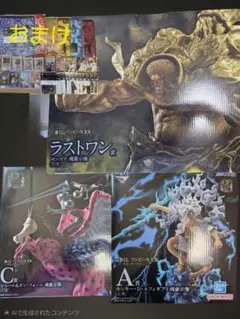 一番くじ ワンピース 悪魔を宿す者達 A賞C賞 ラストワン センゴク おまけ付