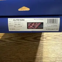 Mizuno テニス記念グッズ ネイビー×ピンク 340mm x 860mm