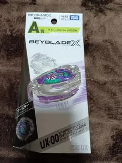 2026年最新】ワイバーン ベイブレードxの人気アイテム - メルカリ