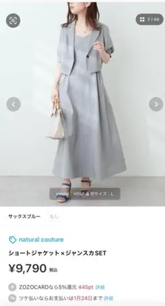 【美品】ナチュラルクチュール　ワンピース