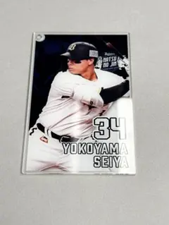 オリックス　コロチャレ　横山聖哉