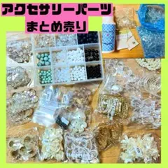 クリアパーツ　ガラスドーム　まとめ売り　アクセサリーパーツ