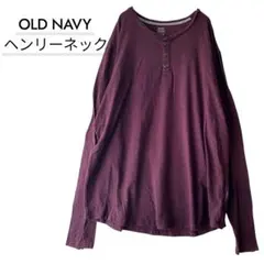 OLD NAVY ヘンリーネック ロンT XL バーガンディ 大きいサイズのサムネイル