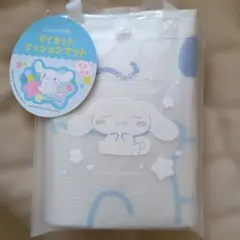 シナモンロール♡ダイカットクッションマット