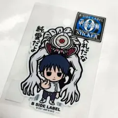 2026年最新】りか呪術廻戦の人気アイテム - メルカリ