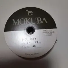 木馬　グログランリボン　16mm幅