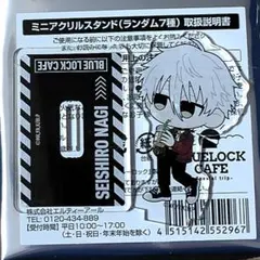 2025年最新】凪誠士郎 アクリルスタンド カフェの人気アイテム - メルカリ