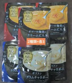 HEINZ 大人むけのスープ 140g　2種類×各3袋のサムネイル